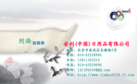 安利(中国)日用品有限公司;经销商;地址：北京市宣武区长椿街3号;电话：010-*****906;手机：158*****214;传真...