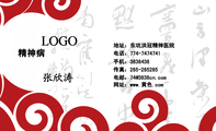 精神病;地址：东坑洪冠精神医院;电话：774-*****41;手机：383***8;传真：285-285285;电邮：74@3838cn.com;网...