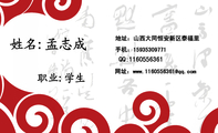 职业:学生;地址:山西大同恒安新区泰福里;手机:159*****771;网址:www.116***6***@qq.com;QQ:***055***1