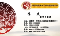 董事长助理;地址:成都市一环路北三段南玻商厦B座906;电话:028-*****536;手机:159*****609;Q Q:***55...
