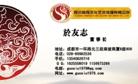 董事长;地址:成都市一环路北三段南玻商厦B座906;电话:028-*****536;手机:135*****716;Q Q:***550***...