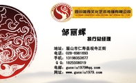 执行总经理;地址:眉山市仁寿县观寺正街;电话:028-*****93;手机:131*****677;Q Q:***550***9;电邮:gu...