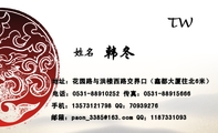 韩冬;地址：花园路与洪楼西路交界口（鑫都大厦往北6米）;电话：0531-*****252 传真：0531-*****666;手机：1...