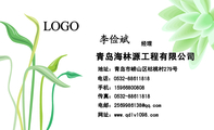 青岛海林源工程有限公司;经理;地址:青岛市崂山区枯桃村279号;电话:0532-*****818;手机:159*****808;传真...