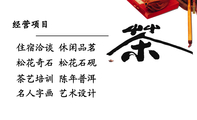 经营项目;松花奇石 松花石砚;茶艺培训 陈年普洱;名人字画 艺术设计;晓春松花石文化会馆;总经理助理;地址:通...