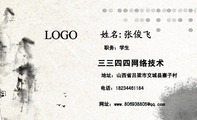 三三四四网络技术;职务：学生;地址：山西省吕梁市交城县寨子村;电话：182*****184;网址：www.806938***@qq....