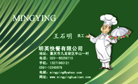 明英快餐有限公司;员工;地址：重庆市九龙坡区半山一村;电话：023—652***10;手机：132*****121;0591-*****6...