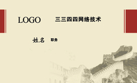 三三四四网络技术 ;职务;LOGO ;www.3344cn.com ;LOGO