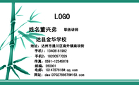手机1:134*****982;地址:达州市通川区南外镇南坝街;传真:0591-*****678;达县金华学校;职务讲师;邮编:35...