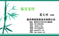 南京希铄信息技术有限公司;总经理;地址:南京市江宁区义乌小商品城;电话:025-*****080;手机:150*****752;...