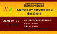 经理;地址：石家庄市广安大街16美东国际D座601;电话：0311-*****666;传真：0311-*****888;X;石家庄讯电电...