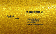 梅园国际大酒店;总经理;三明市列东街213号;Tel:182*****196;邮箱:421279***@qq.com;QQ:***279418;优质服...