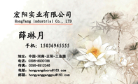 宏阳实业有限公司;地址：中国-河南-正阳-工业园;电话：0396-*****88;手机：150*****555;传真：0396-*****46...