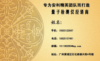 专为安利精英团队而打造;地址:广州黄埔区石化路振兴街4号楼;电话:189*****491;手机:159*****867;邮箱:1...
