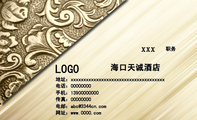 海口天诚酒店;职务;地址：xxxxxxxxxxxxxxxxxxxxxxxxxxxxxxxxxxxxx;电话：000***00;手机：139*****000;传真：...