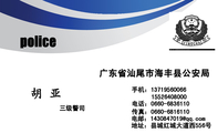 广东省汕尾市海丰县公安局;155*****000;地址:县城红城大道西556号;手机:137*****066 ;电邮:143***7***@q...