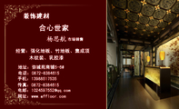 合心世家;市场销售;地址：弥城苑商铺5-6#;电话：0872-*****15;手机：139*****535;传真：0872-*****15;电邮：...