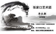 创作营销;地址:张家口桥西区鼓楼西街5号;手机:153*****030 134*****235;电邮:501456***@qq。com;张家口艺...