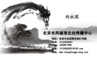 北京长风破浪文化传播中心;地址：北京丰台区郑王坟97号院;电话：151*****001 ;　qq：102***1666 ;电邮：151...