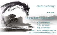 北京依露得力科技有限公司;财务经理;地址：北京市朝阳区红军营南路北辰傲城融富中心A座2404;电话：010-***...