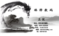 琳 桦 数 码;地址：瓮安县兴隆路;电话：0854-*****58;手机：151*****732;电邮：929703***@qq.com;QQ：***...