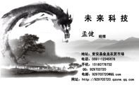 未 来 科 技;经理;地址:瓮安县金龙农贸市场;电话:0591-*****678;手机:151*****732;QQ:***703720;电邮...