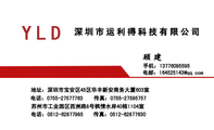 深圳市运利得科技有限公司;地址:深圳市宝安区45区华丰新安商务大厦603室;电话:0755-*****763;手机:137**...