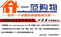 三三四四网络技术;(市场部经理);一范科技贸易有限公司;一范购物网(www.onehouseonedream.com)是一范购物(...
