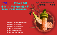 ——110kV合忻线;管理标准：严格遵守本岗位到位标准;总部地址：来宾市翠屏路186号;联系电话：0772-95598;应...