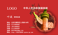 中华人民共和国国务院;财务总监;地址:北京市朝阳区人民路168号;电话:010-*****88;手机:159*****825;传真...