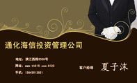 通化海信投资管理公司;客户经理;地址:滨江西路5039号;手机:138*****921;网址:www.th315.com:8122;批成立...