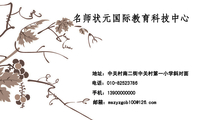 地址:中关村南二街中关村第一小学斜对面;电话:010-*****786;手机:139*****000;邮箱:mszyzgcb***@126.co...