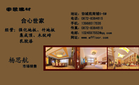 合心世家;市场销售;地址:弥城苑商铺5-6#;电话:0872-*****15;手机:139*****535;传真:0872-*****15;电邮:...