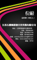 总经理(经纪人);江苏五瓣梅影视文化传媒有限公司;地址:江苏盱眙淮河北路888号;邮编:211700;电话:0517*...