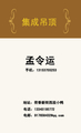 专业贴壁纸;地址：荷香新街西段凯瑟林;手机：131*****253;电邮：917658***@qq.com;电话：159*****551;专业贴...
